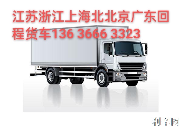 顺风货车