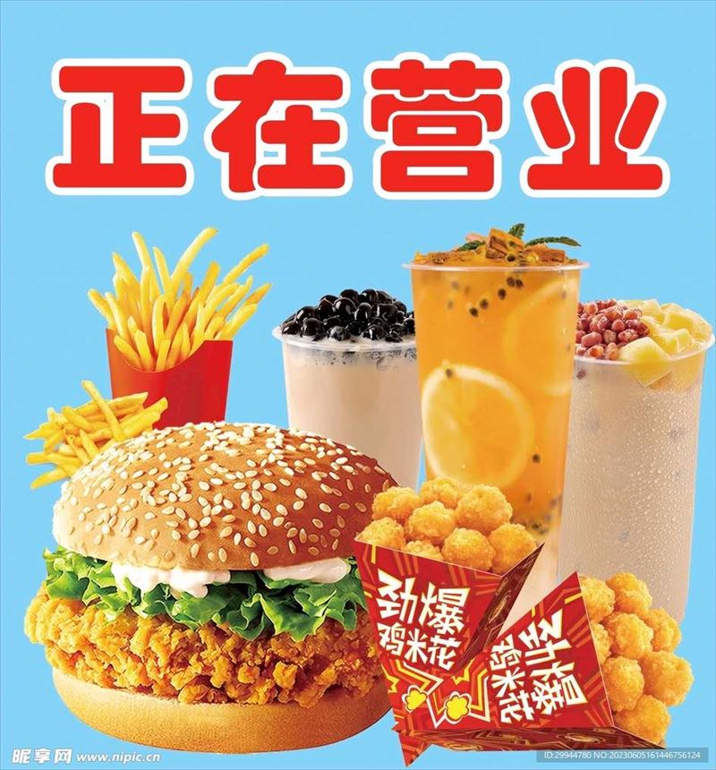 求购一套奶茶汉堡店设备