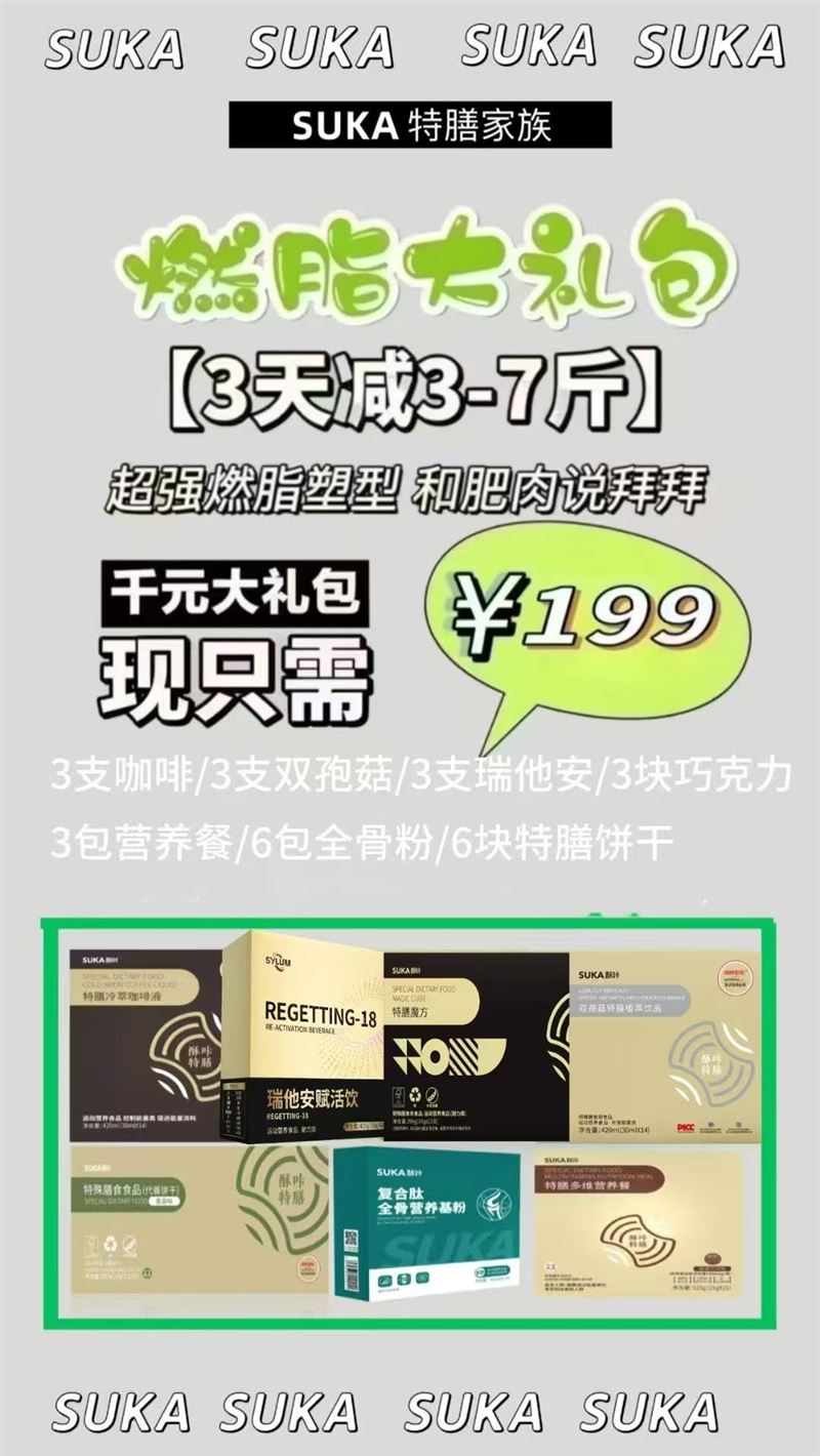健康减肥，无副作用